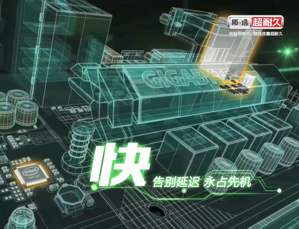 游戏主板3C产品动画视频演绎