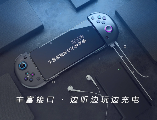 游戏手柄三维动画展示
