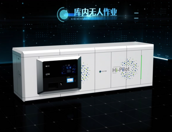 华智大会视频制作发布