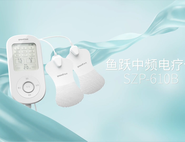 鱼跃中频电疗仪-产品动画拍摄视频广告制作