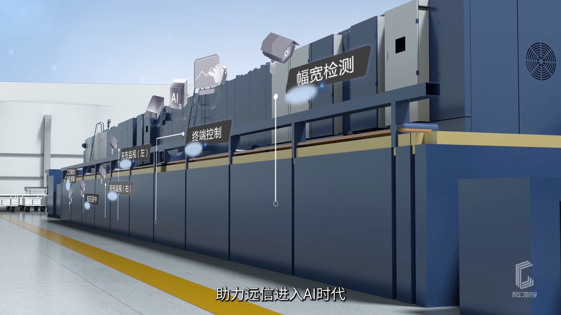 智能印染工厂工业流程三维动画演绎视频